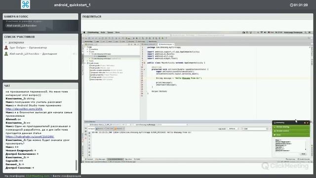 Android Quickstart смотреть онлайн