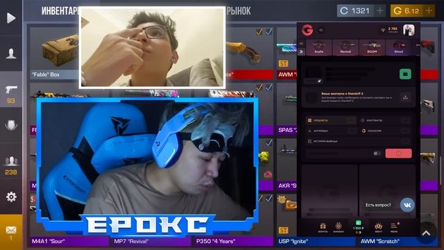 СЛИЛ ВСЕ СКИНЫ ПОДПИСЧИКА ЗА 0.03 ❤ и НЕОЖИДАННАЯ ПРОКАЧКА В Standoff 2! Стандофф 2 Ерокс смотреть онлайн