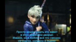 Эльза и Джек первая встреча