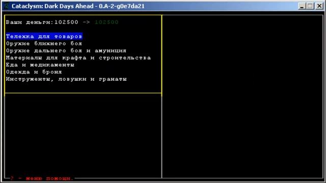 Cataclysm: DDA v0.A.1 - 05 RUS смотреть онлайн