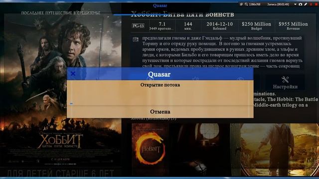 plugin.video.quasar 0.9.74 + Burst 0.5.6 смотреть онлайн
