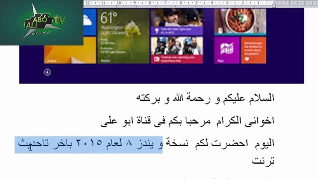 ويندوز 8,1 2015 تورنت باخر تحديث смотреть онлайн