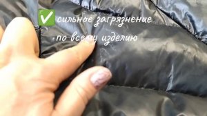 Пуховики. Приёмка в чистку. Отмечаем дефекты в договоре.