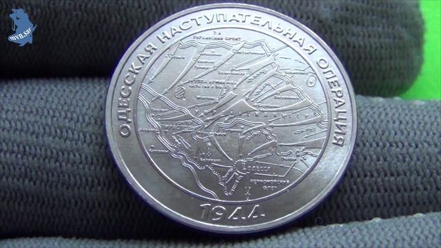 Приднестровье .25 рублей 2023 .Одесская наступательная операция 1944 года .# 665 смотреть онлайн