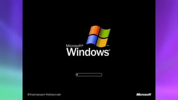 Удаление Windows XP