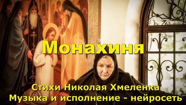 Монахиня смотреть онлайн