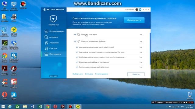 Pulsuz Antivirus (360 Total Security) смотреть онлайн