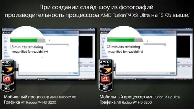 Video 07 NB HOME Notebook-Movie Maker Up-Sell UPSELL Turion to Turion Ultra RUSIAN 864x480 смотреть онлайн