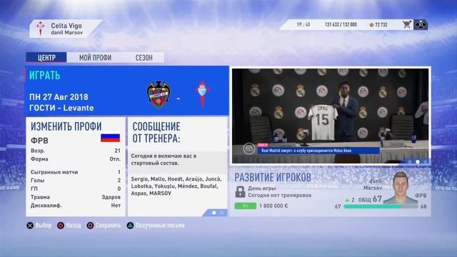 FIFA 19,хэт-трик против гранда.лучшый гол смотреть онлайн
