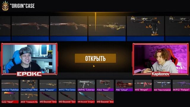 ПОКУПАЮ СКИНЫ КОТОРЫЕ МНЕ УПАДУТ с СИМУЛЯТОРА КЕЙСОВ с STANDOFF 2! ПОТЕРЯЛ ВСЁ нож СТАНДОФФ 2! смотреть онлайн