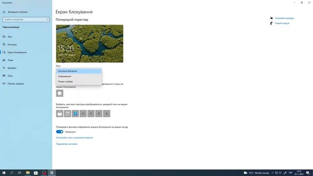 Персоналізація Windows 10. Тема. Фон. Екран заставки. Кольори. смотреть онлайн