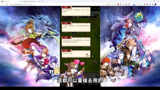 真正好玩的區塊鏈遊戲【Tap Fantasy】勇者阿米鏈遊記 實戰EP64｜遊戲新幹線與原廠共同發行｜遊戲簡單好上手｜內容豐富值得鑽研｜DC任務實施中｜一萬台幣大家分｜影片抽盲盒空投 смотреть онлайн