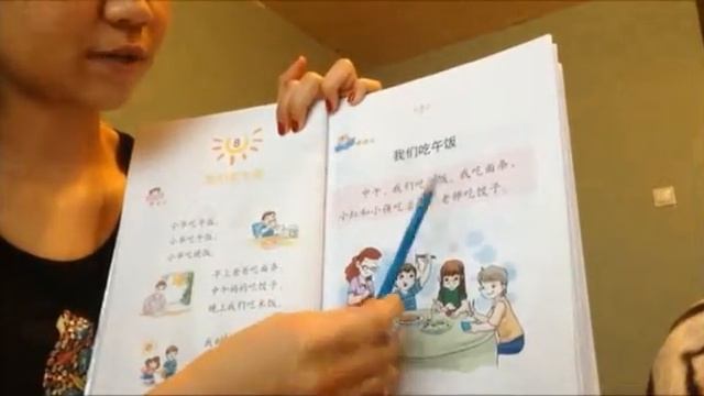 Озвучка китайского учебника 1 смотреть онлайн