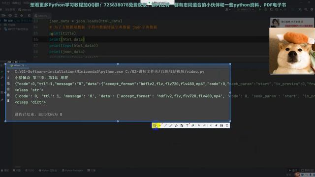 使用python批量下载B站视频教程 смотреть онлайн