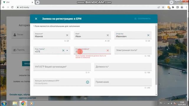 Получение параметров доступа в ГИС "Единый реестр имущества" версии 2.0 смотреть онлайн