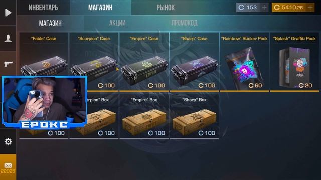 ПОКУПАЮ СКИНЫ С КОТОРЫХ МЕНЯ УБЬЮТ, НО ИГРАЮ С ТЕЛЕФОНА STANDOFF 2 0.21.0! смотреть онлайн