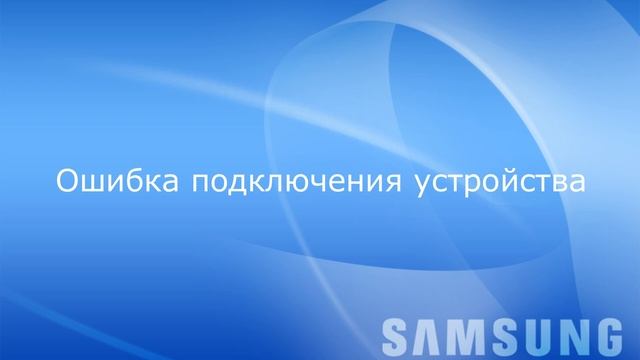 Все звуки темы Samsung Theme для Windows XP смотреть онлайн