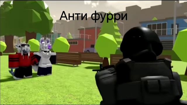 Анти квадроберы и анти фурри) смотреть онлайн