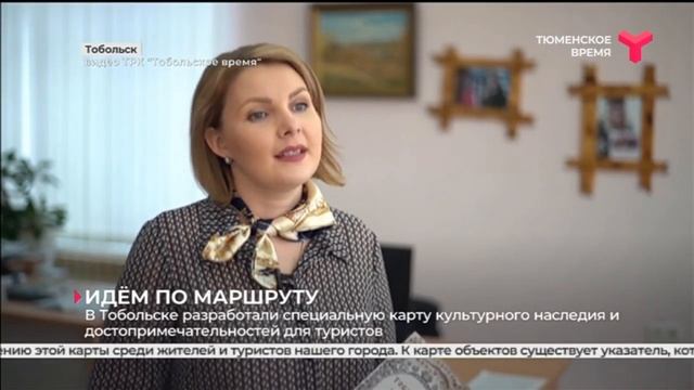 Идём по маршруту | Тобольск смотреть онлайн