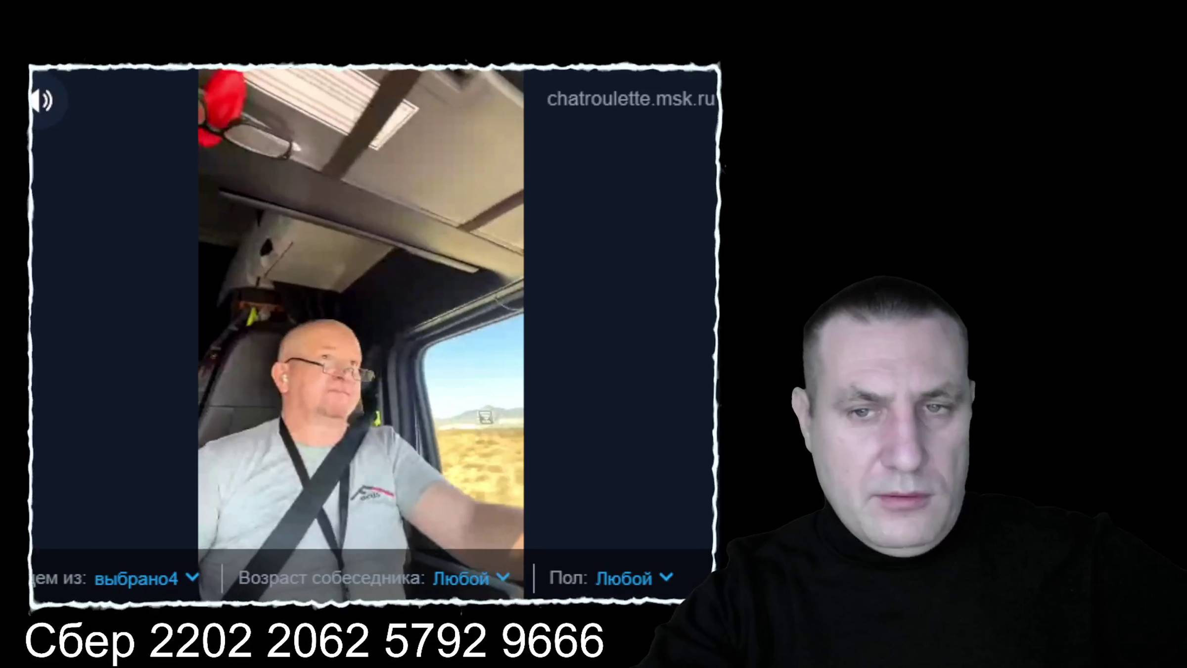 Белорус внук палача лесного брата в чатрулете смотреть онлайн