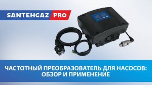Частотный преобразователь для насосов: обзор и применение