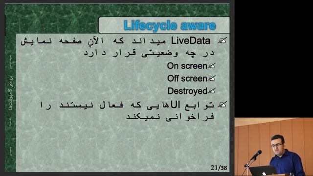 Android Architecture Component-AminReza Gholami #1 смотреть онлайн