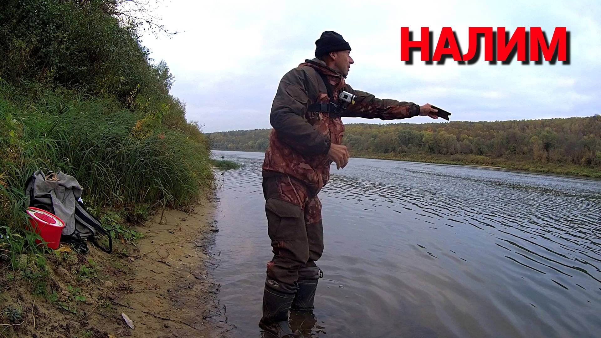 ЛОВЛЮ НАЛИМА. КАКОЙ НУЖЕН ЖИВЕЦ. МОНТАЖ СНАСТИ. Рыбалка на ОКЕ в октябре. смотреть онлайн