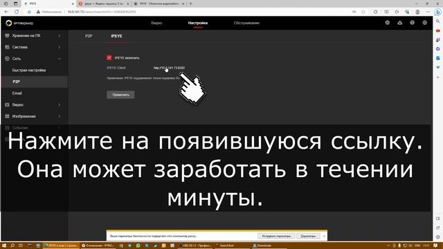 Подключение устройств IPTRONIC к облачному сервису IPEYE смотреть онлайн