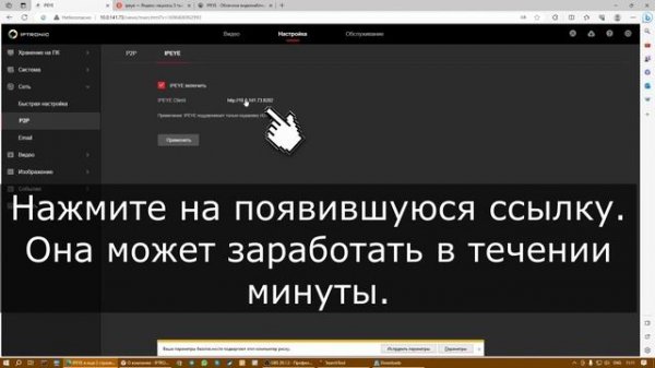 Подключение устройств IPTRONIC к облачному сервису IPEYE