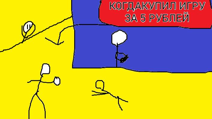 ИГРА ЗА 5 РУБЛЕЙ смотреть онлайн