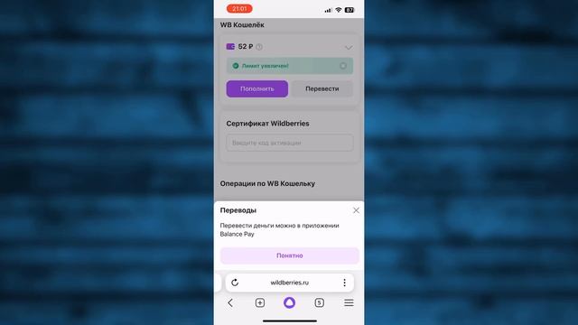 Как Вывести деньги с кошелька Вайлдберриз на Карту