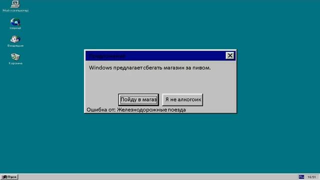 (S. 01 EP. 02) Смешные ошибки Windows смотреть онлайн