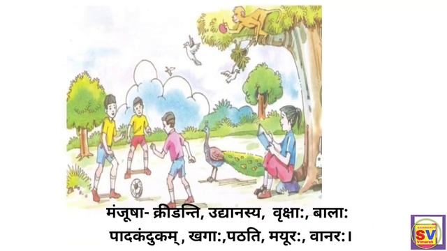 Sanskrit Chitra Varnan | चित्र वर्णन | Chitra Varnan In Sanskrit Class  | Sanskrit Picture Writing