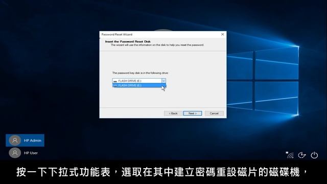 在 Windows 10 中使用密碼重設磁片重設本機使用者帳戶密碼 | HP Support смотреть онлайн
