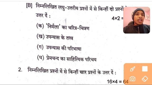 #4th semester hindi question paper #BA Hindi Honours semester 4 core paper 10 , हिंदी उपन्यास смотреть онлайн