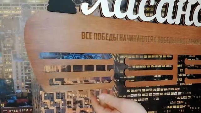 Медальница держатель для медалей, любой вид спорта, доставка по России смотреть онлайн