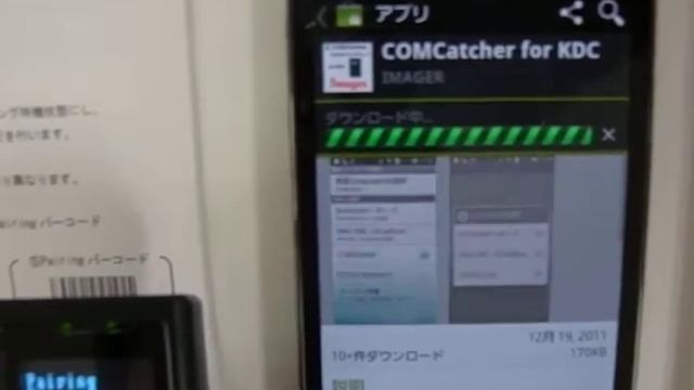 KDC200 Android Device SPP MODE смотреть онлайн