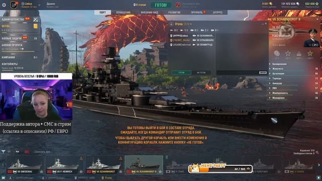 Первоапрельский стрим ✅ Мир кораблей смотреть онлайн