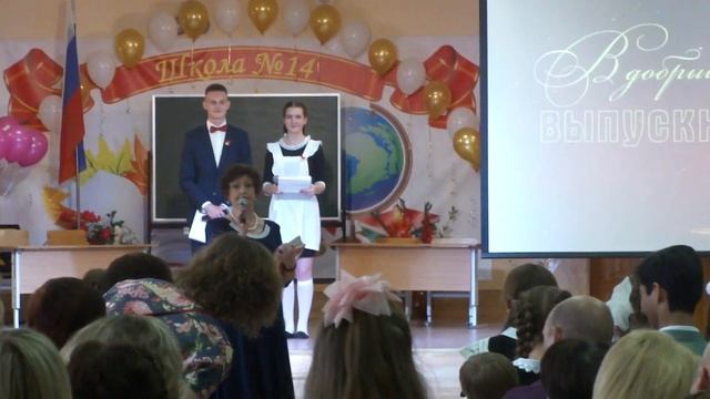 Учителя начальных классов Последний звонок 2017 Школа №14 смотреть онлайн