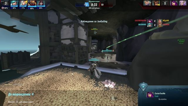 Paladins_2024.10.16-19.18 смотреть онлайн
