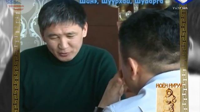 Ноён нуруу 27 Эр хүн смотреть онлайн