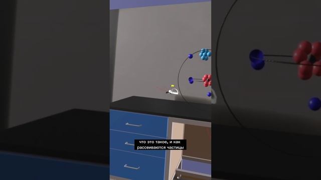 #Shorts Химическая VR-лаборатория в VR Concept. #vreducation #chemistry #химия #урокхимии #физика смотреть онлайн