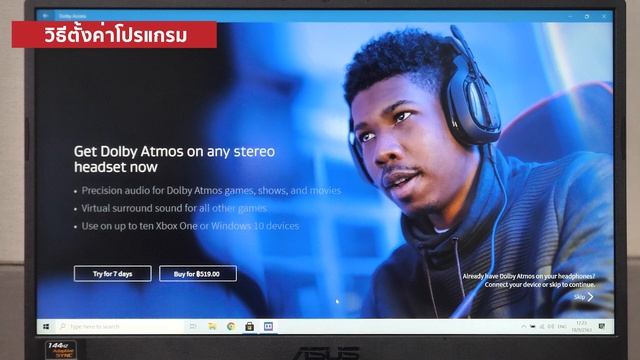 สอนต่อเสียง Dolby Atmos จากคอม เข้าชุดเครื่องเสียง ลำโพง Soundbar ต้องทำอย่างไร ? смотреть онлайн