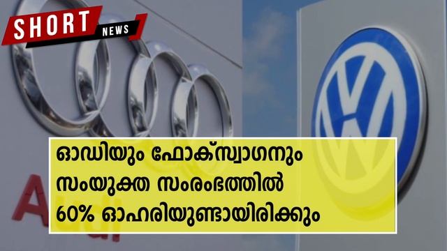 Audi ലക്ഷ്വറി ഇലക്ട്രിക് കാറുകൾ നിർമിക്കുന്നു, FAW കമ്പനിയുമായി ചേർന്ന്|Globally 7.2M Ecars In Road смотреть онлайн