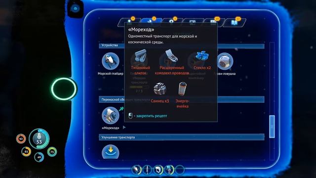 Subnautica: Below Zero. Прохождение интересной игры (1 день) смотреть онлайн