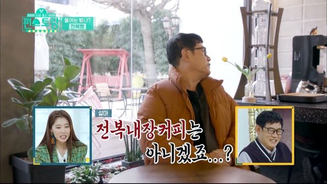 Stars' Top Recipe at Fun-Staurant | 편스토랑 EP.25 Part 1 [SUB : ENG/2020.04.28] смотреть онлайн
