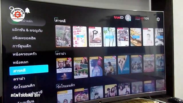 สอนลงแอพพลิเคชั่น True ID ในกล่อง Mi box ด้วยตัวเอง By ช่าง BENT DIY смотреть онлайн