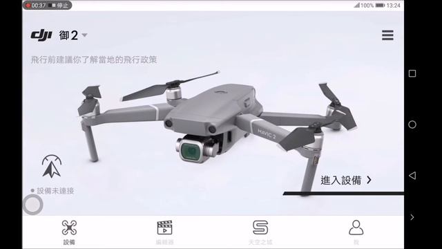 How to change into FCC mode for DJI Mavic2Pro смотреть онлайн