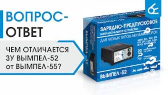 Чем отличается Вымпел 52 от Вымпел 55 смотреть онлайн