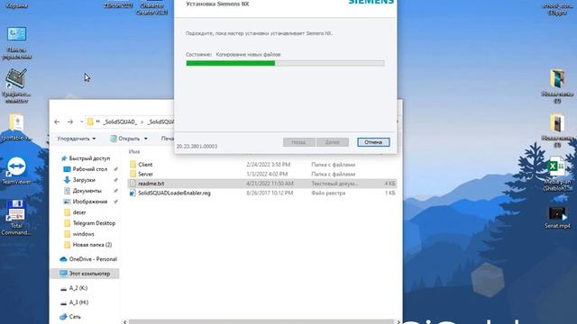 Siemens Nx Last Version 2007 Install